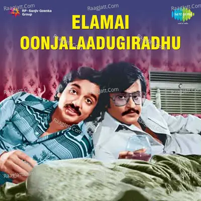 Elamai Oonjalaadugiradhu Poster