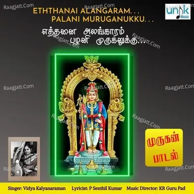 Vidya Kalyanaraman
