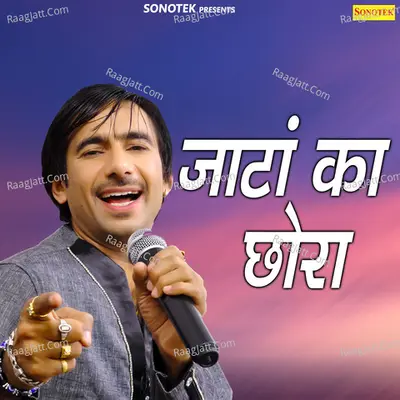 Jaata Ka Chora - Gajender Phogat