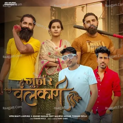 Gurjar Balkari Cover