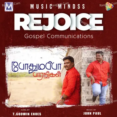 Podhumappa Barangal Cover