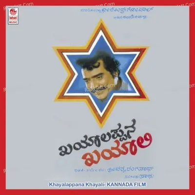 Khayalappana Khayali Poster