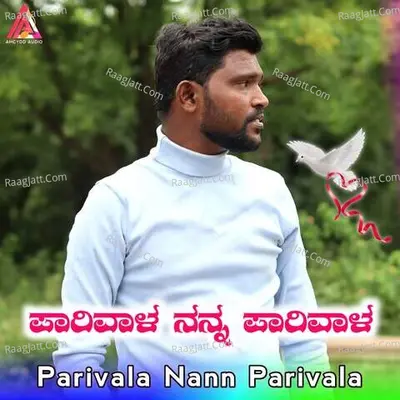 Parivala Nann Parivala