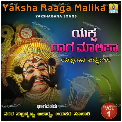 Yaksha Raaga Malika, Vol. 1 - Nagara Subrahmanya Acharya