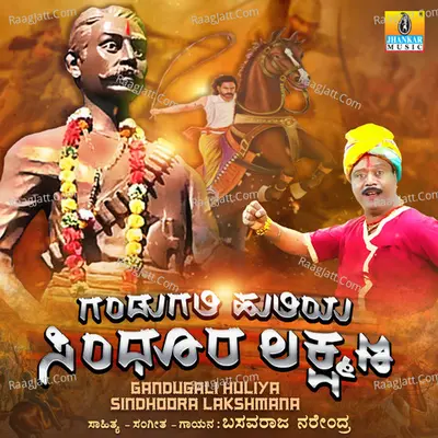 Gandugali Huliya Sindhoora Lakshmana - Single