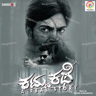Kattu Kathe Poster