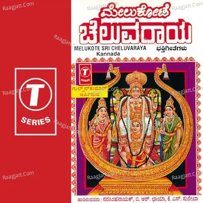 Melukote Sri Cheluvaraya - Narasimha Naik