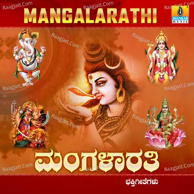 Mangalarathi - Mahalakshmi Iyer