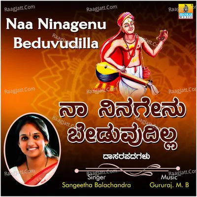 Naa Ninagenu Beduvudilla - Sangeetha Balachandra