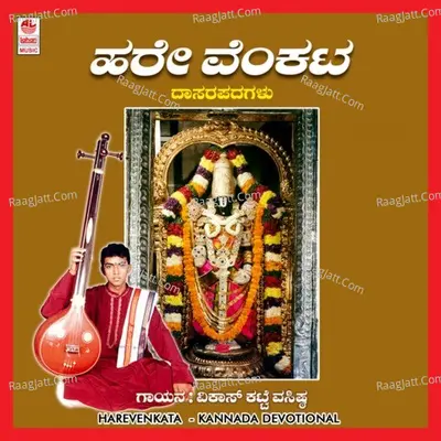 Hare Venkata - Vikaas Katte Vasishta