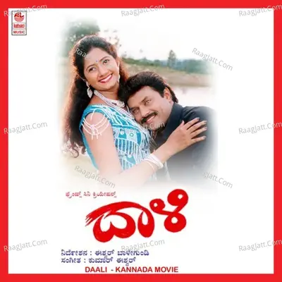 Daali - Badari Prasad