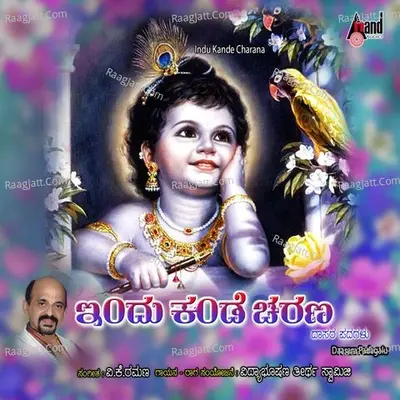 Indu Kande Charana - Vidyabhushana