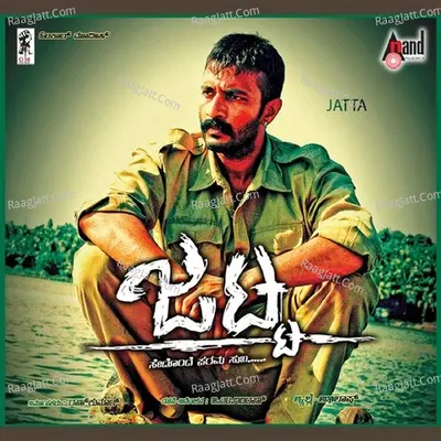 Jatta - Chaitra H G
