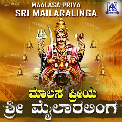 Maalasa Priya Sri Mailaralinga - Ganesha Gudagudi