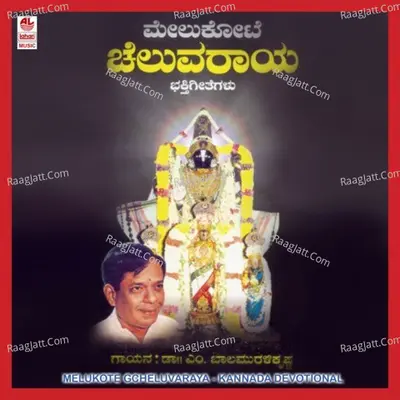 Melukote Cheluvaraaya - Dr.M. Balamuralikrishna