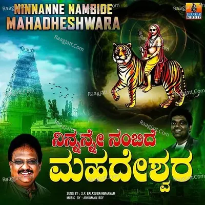 S. P. Balasubrahmanyam