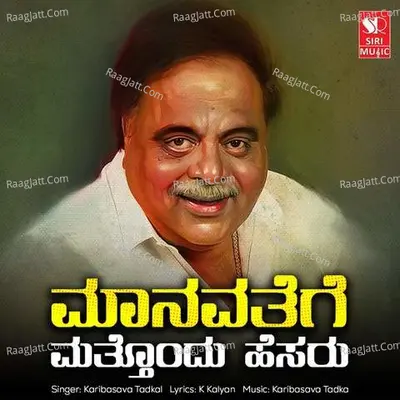 Karibasava Tadkal Image