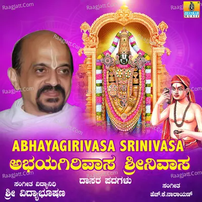 Abhayagirivasa Srinivasa - 