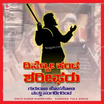 Disco Kanda Shariefaru - Gururaj Hoskote