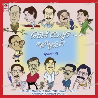 Harate Mallara Haasyothsava - Part 5 - Pranesh