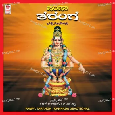 Pampa Taranga - L N Shastri