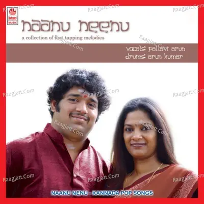 Naanu Neenu - Gururaj Hoskote