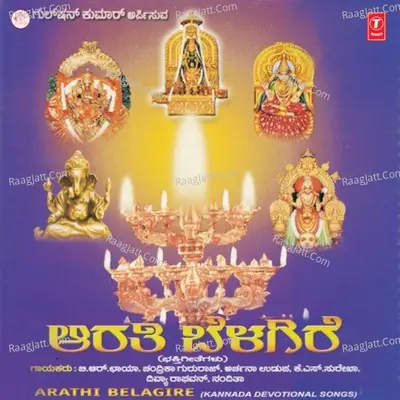 Arathi Belagire - Arun Paudwal