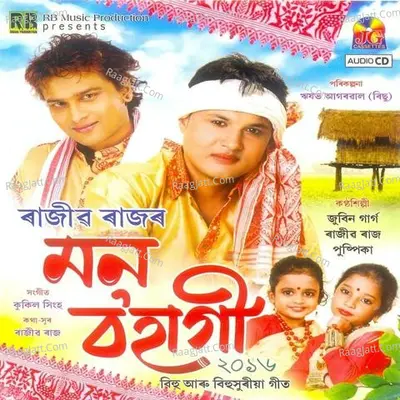 Mon Bohagi 2016 - Zubeen Garg