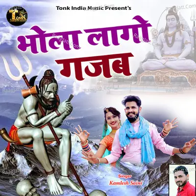 Bhola Lago Gajab