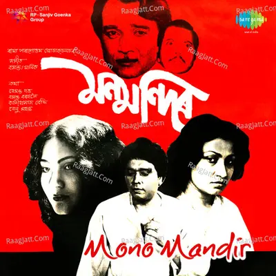Mono Mandir - basanta manik