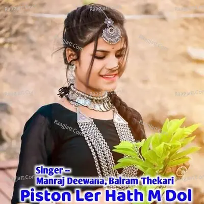 Piston Ler Hath M Dol
