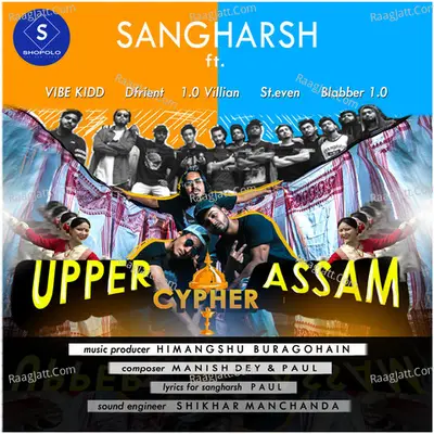 Upper Assam Cypher Cover
