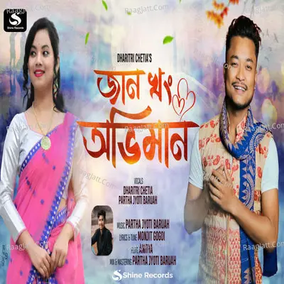 Jaan Khang Abhiman Cover