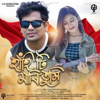 Hahi ti Mari tumi Cover
