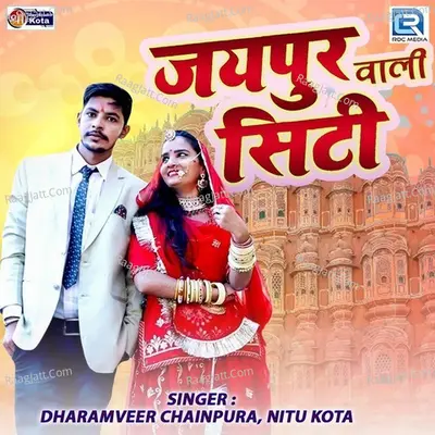 Jaipur Wali City Cover