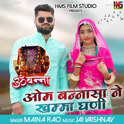 Om Bannasa Ne Khamma Ghani Cover