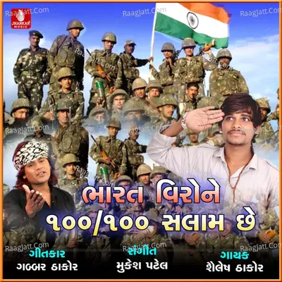 Bharat Veerone 100,100,Salam Se - Single Cover