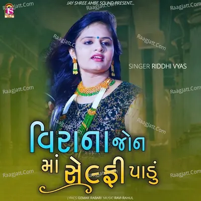 Virani Jonma Selfie Padu