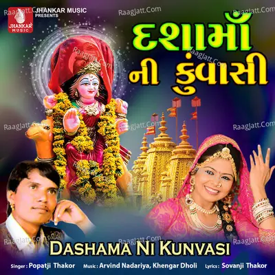 Dashamani Kunvashi Cover