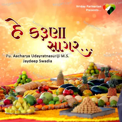 He Karuna Sagar (Ashtprakari pooja Song) Cover