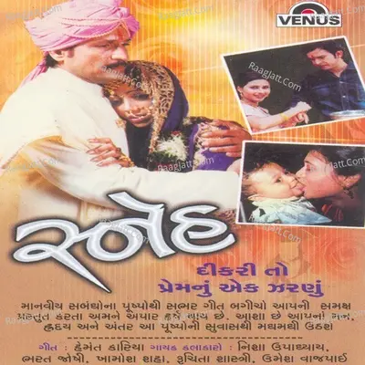 Sneh- Lagnageete - Nisha Upadhyay