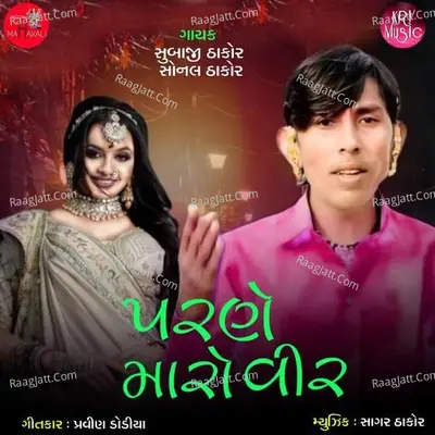 Parne Maro Veer Cover