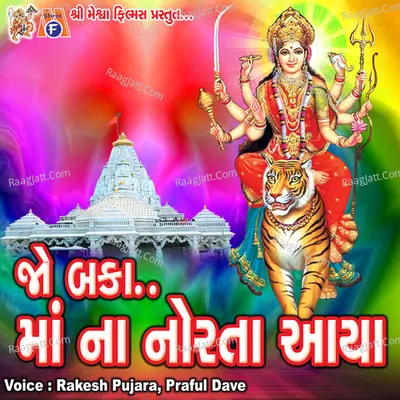 Jo Baka Maa Na Norta Aaya - Rakesh Pujara