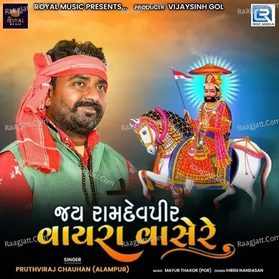 Jay Ramdevpir Vayra Vasere Cover