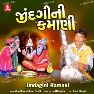 Jindagini Kamani - Vinod Ghatad