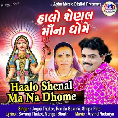 Haalo Shenal Ma Na Dhome Poster