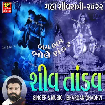 Ishardan Ghadhvi