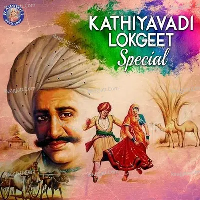 Kathiyavadi Lokgeet Special - Valji Dabhi