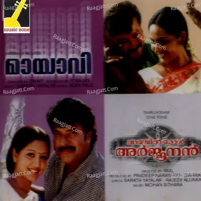 Anchil Oral Arjunan (Original Motion Picture Soundtrack) - G.Venugopal