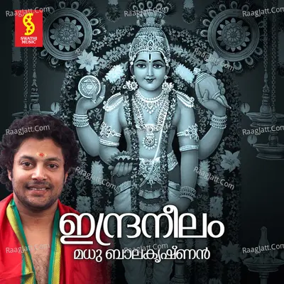 Indraneelam - Madhu Balakrishna